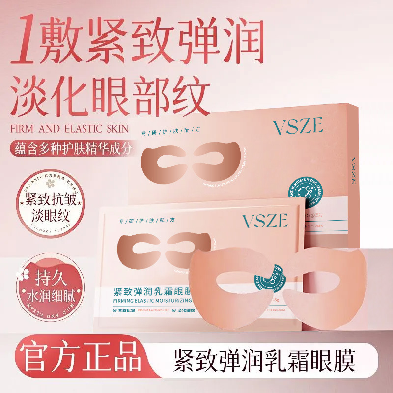 VSZE crema elástica máscara de ojos humectante máscara de ojos máscara de ojos máscara de ojos máscara de ojos image 1