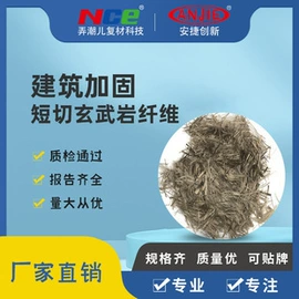 特种建材;建筑用碳纤维;抗裂添加剂