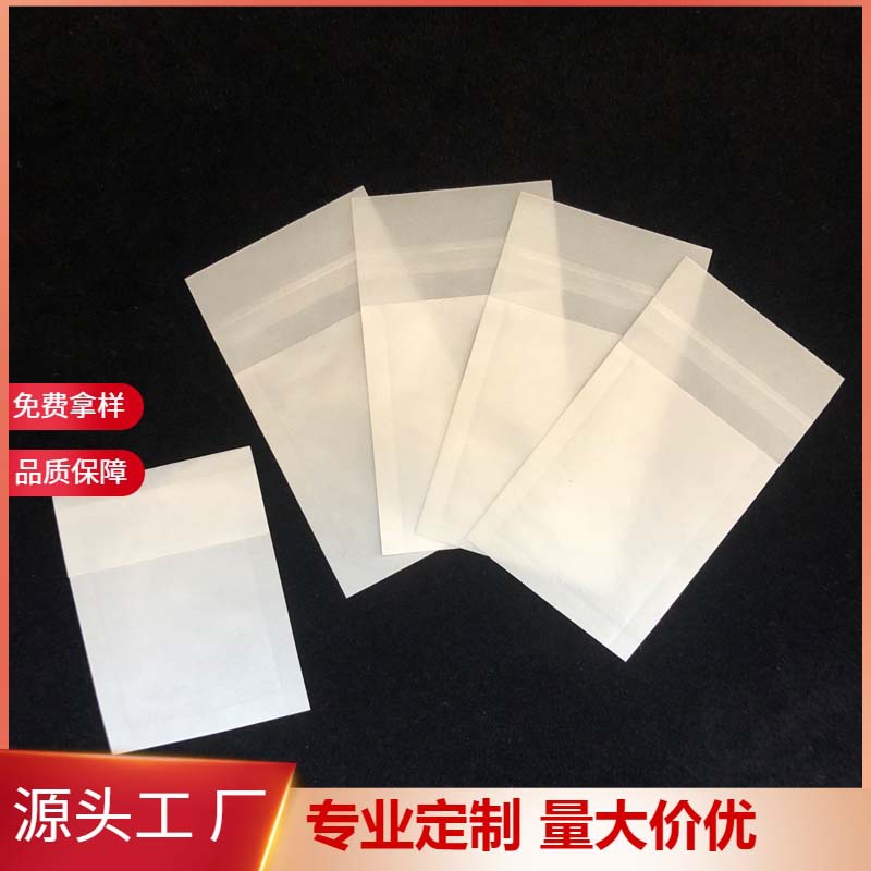 全生物可降解塑料袋白牛皮PLA降解PBAT堆肥降解平口袋纸塑包装袋