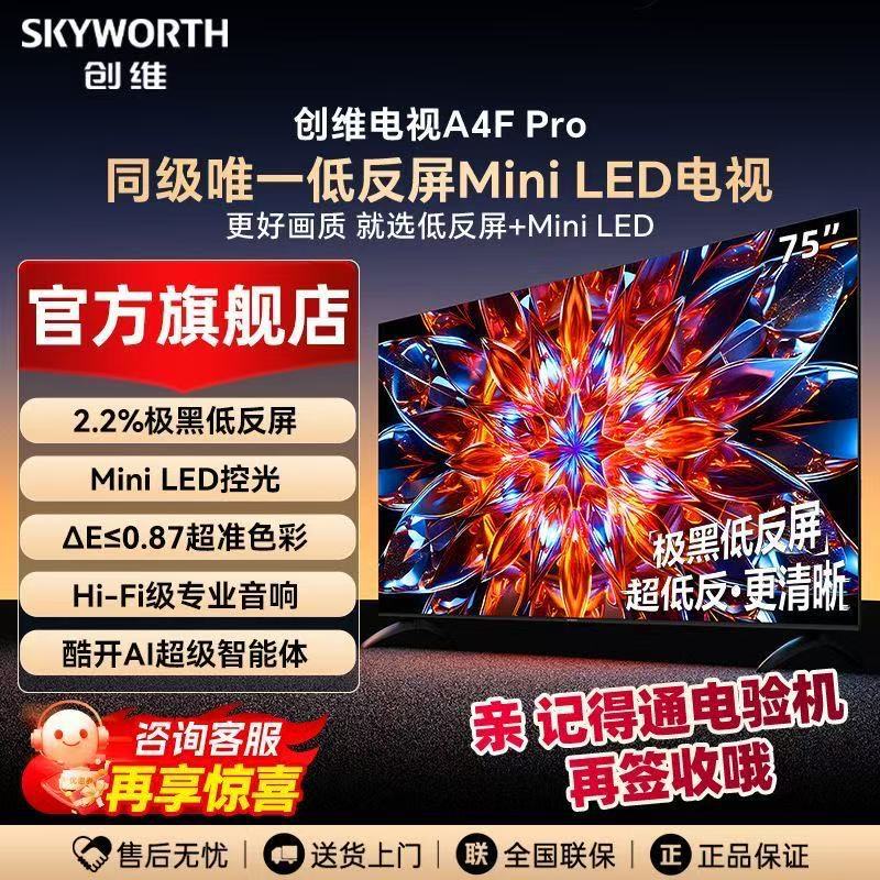Genuine Skyworth Tv 65A4F 55/75 Inch 4K High-Definition Smart Network Lcd Flat-Panel Voice Control High Refresh Rate Eye Protection