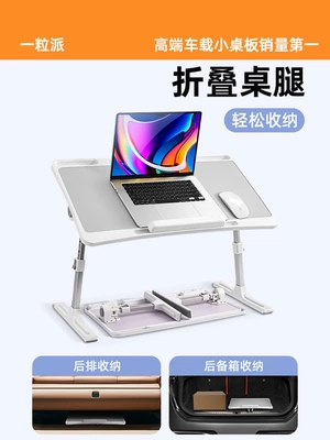 Car table board: Interior Study and Homework Tool, Rear