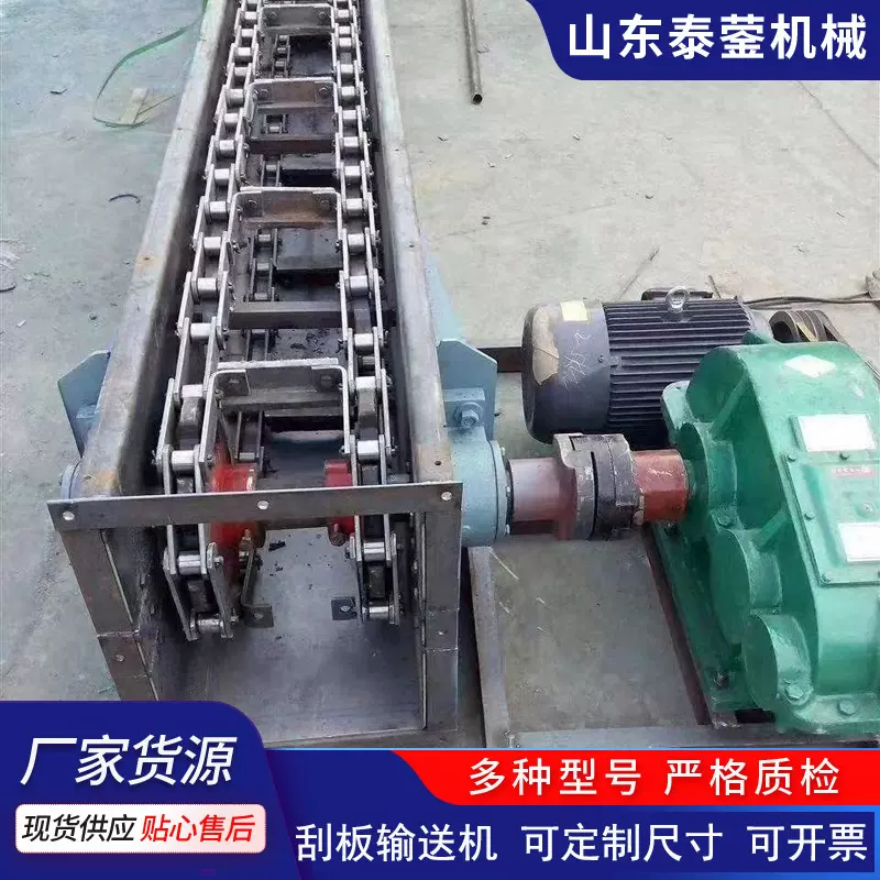 厂家直供链条刮板输送机 工业矿用刮板输送机 链条刮板输送机