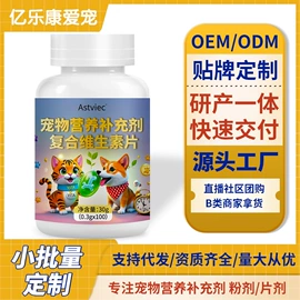 狗狗保健品;猫猫保健品