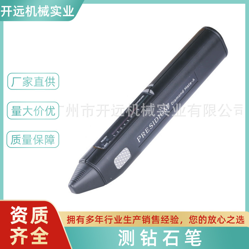 钻石检测笔测钻笔验钻笔热导仪便携精密钻石真假专用宝石鉴定仪器