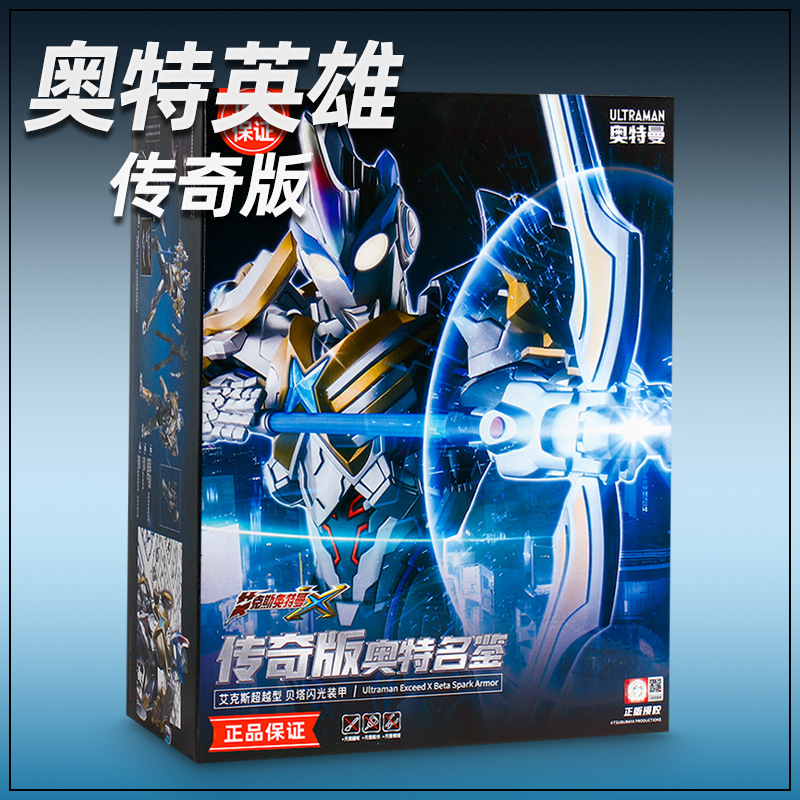 【Ultraman】Bruco Building Blocks Legendary Edition Axo Ultraman Hero Emperor Belial Assembly Bricks