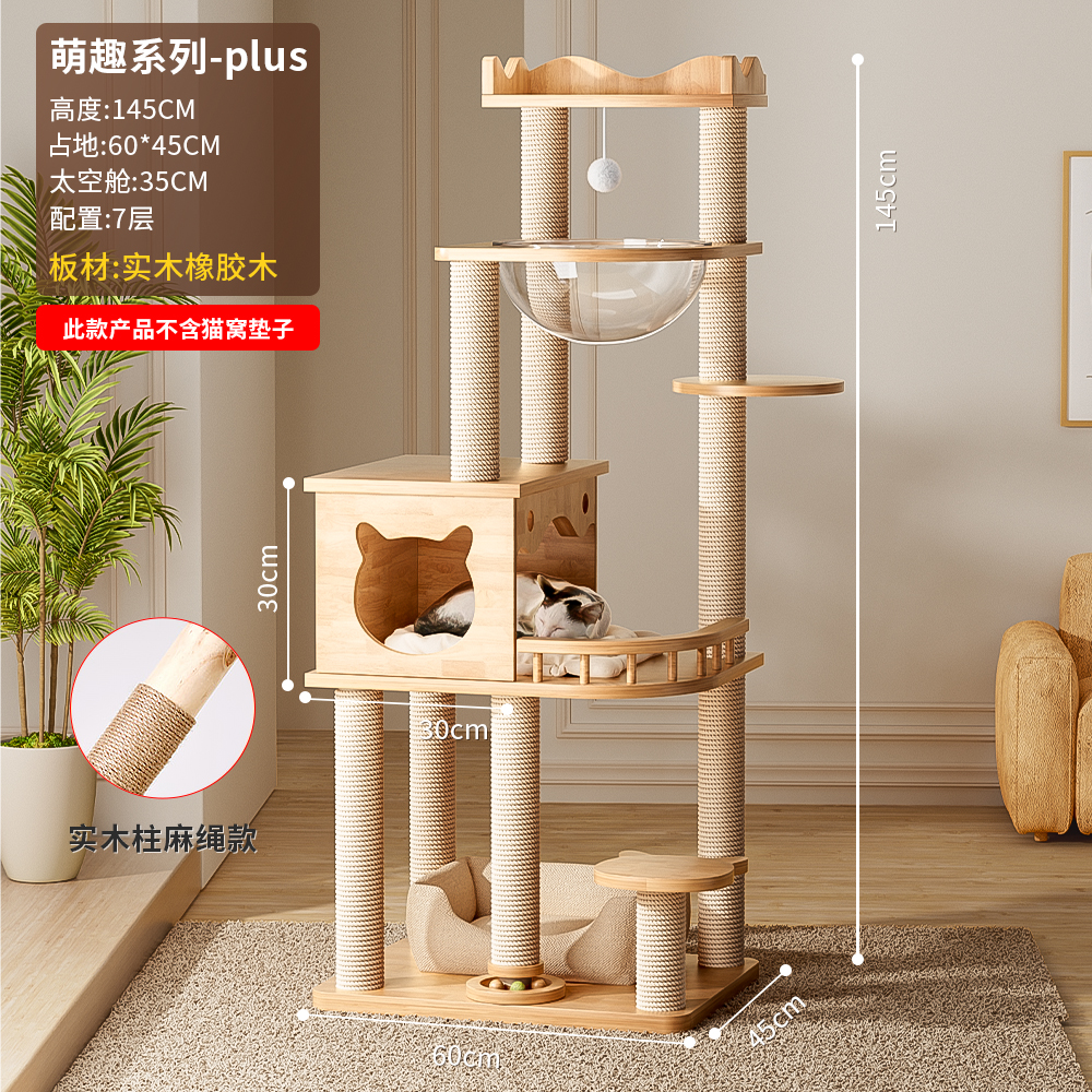 귀여운 C1-Plus-원목 등반 기둥 [매우 안정적이고 가치 있음]