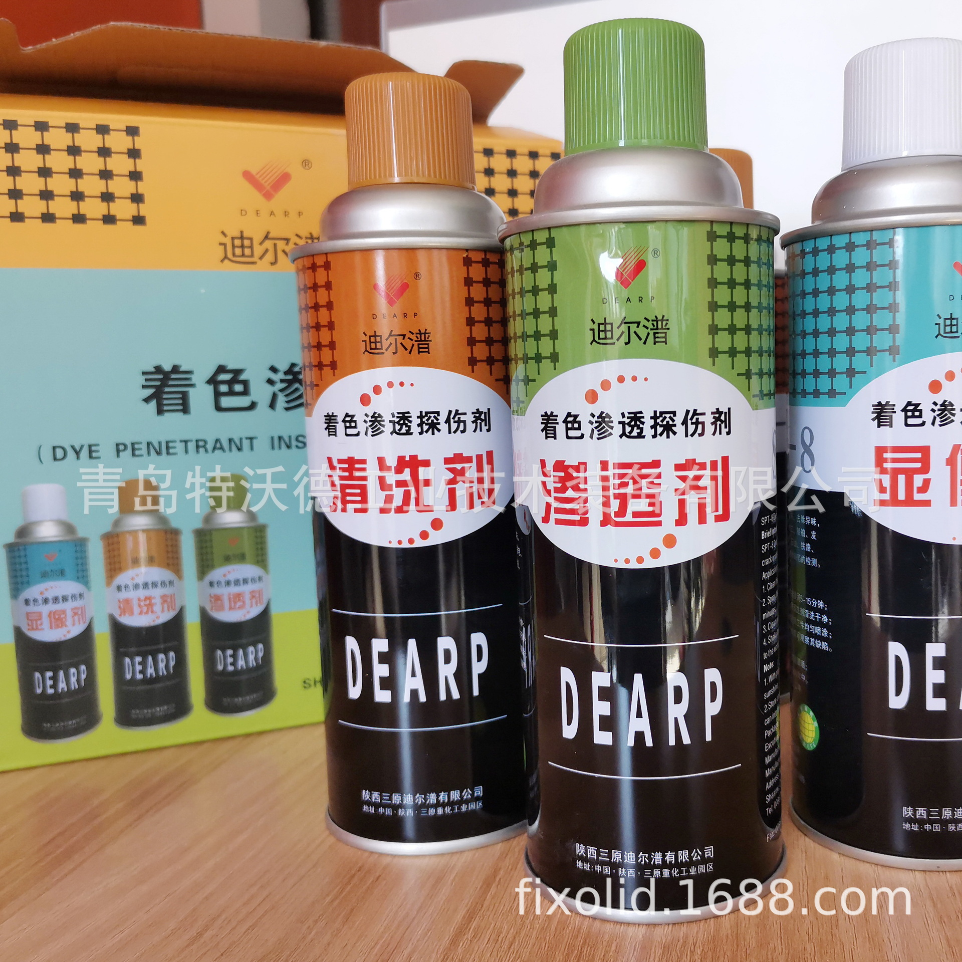 SPT-H型着色渗透探伤剂