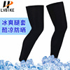 summer Leg warmers non-slip ultraviolet-proof men and women Riding Icy run motion Leggings Panty hose
