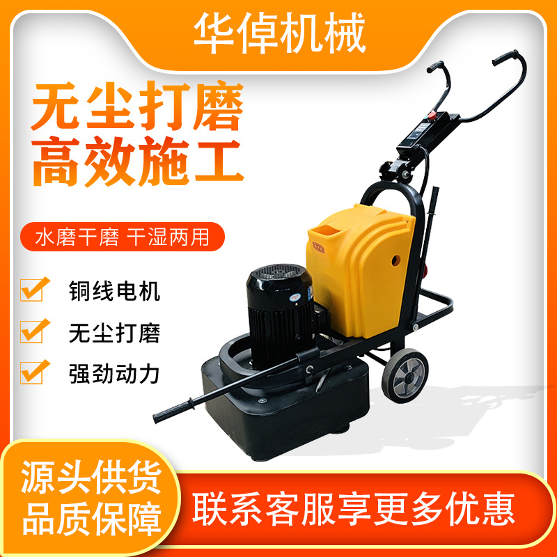 地面研磨机工地水泥路面抛光机电动柴油干湿平地机环氧无尘面研磨