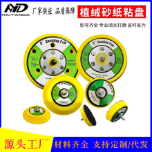植绒砂纸打磨机塑料粘盘 气麿机托盘周边机配件批发气动