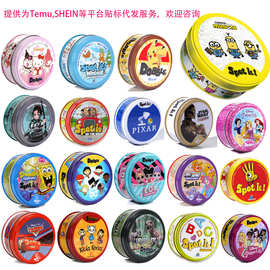 全英文卡片spot it game dobble 找茬亲子聚会游戏牌找你妹纸牌