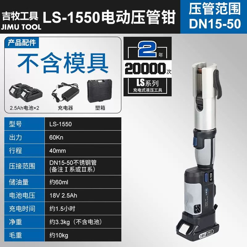 電動油圧クランプEZ-400 18vリチウム電池充電式ケーブル圧着工具携帯端子|undefined