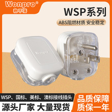 Wonpro������WSPϵ�нӾ����^ ���β�׵��D�Q����ȼ���^