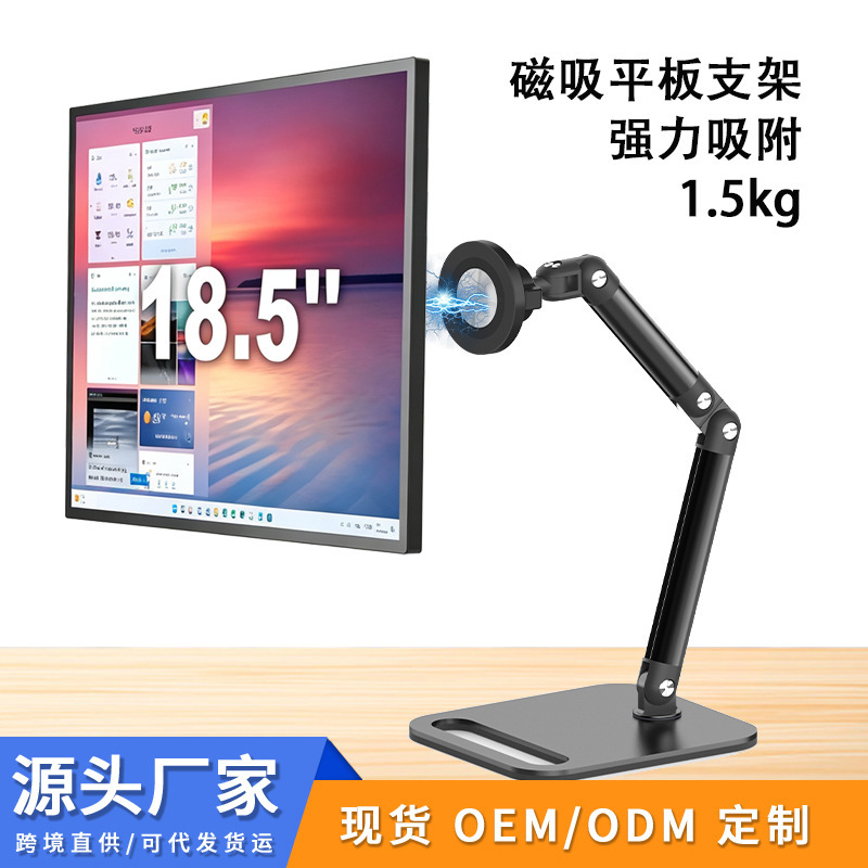 Portable Monitor Magnetic Stand 17.3inch Laptop Secondary Screen Mobile Game Console External Expansion Screen Stand