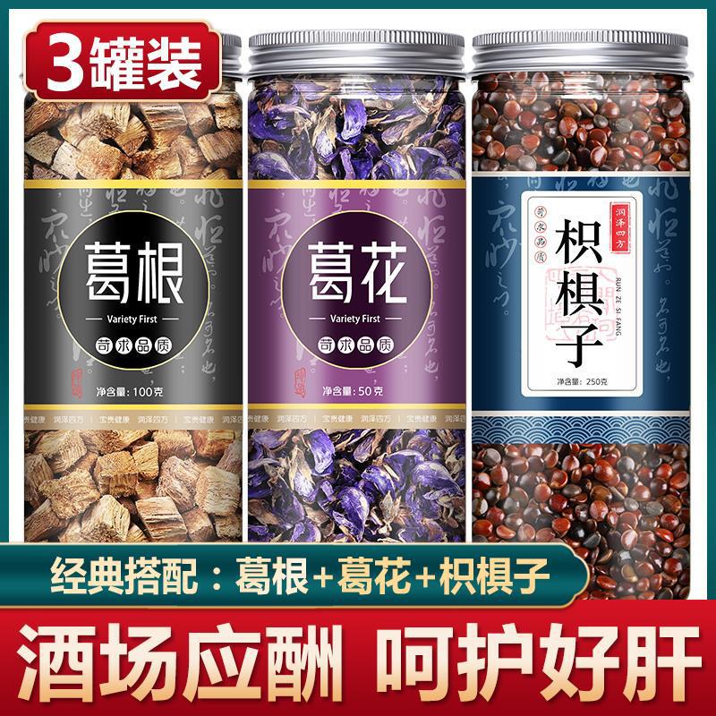 The antidote artifact thousand cups not drunk sober up before drinking fast Japanese South Korea Pueraria lobata flower tea wild toast