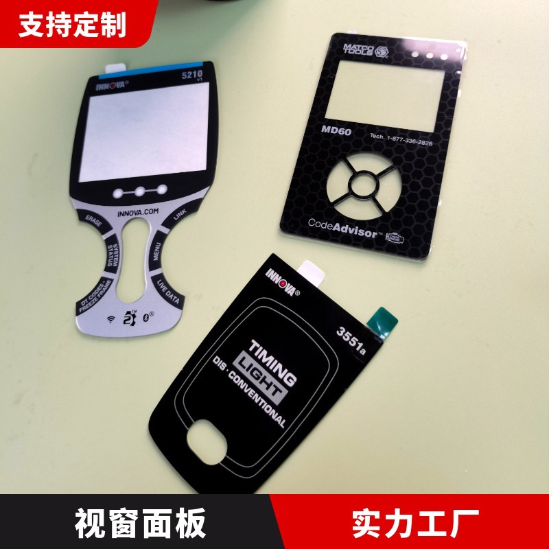 丝网印刷PCPETPMMA亚克力视窗丝印面板电子电器仪表仪器背胶贴纸