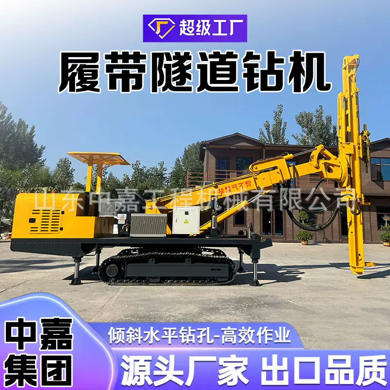 履带隧道钻机 跨境隧道凿岩设备  履带凿岩桥梁隧道勘探钻机设备
