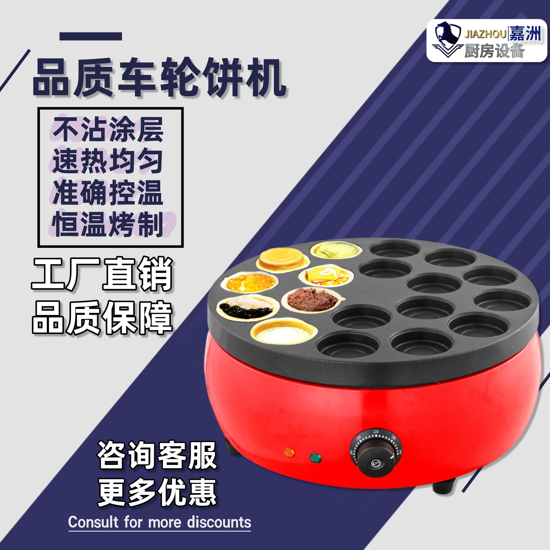 工厂直销商用台湾车轮饼机大功率摆摊夹心饼机跨境代发鸡蛋汉堡机