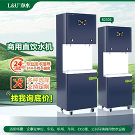 净水器;饮水机;其他原水处理