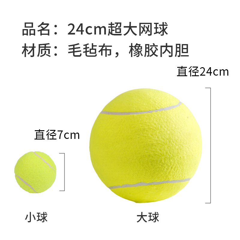 강아지 장난감 공 10배 해피 볼 테니스 24CM 강아지를 즐겁게 하고 지루함을 해소하는 시바견 코기 프렌치 강아지 애완동물 용품