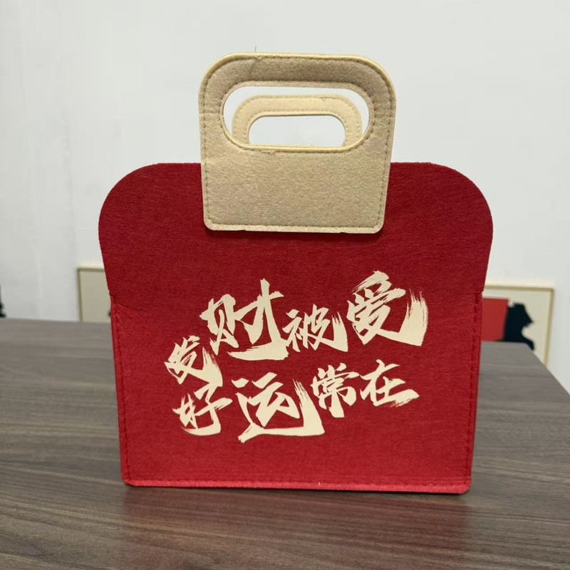 中秋节日礼品袋新年国潮中国红毛毡手提袋伴手礼托特包大容量|undefined