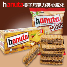 德国原装进口hanuta费咧罗哈努塔榛子巧克力夹心威化饼干220g200g