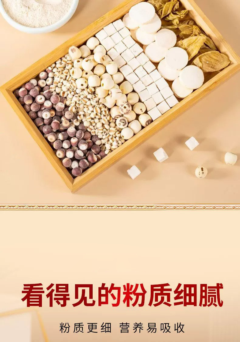 Five Element Herbal Meal Replacement Powder 500g Wu Xing Powder with Euryale Chinese Yam Poria Lotus Seed Coix quality and texture