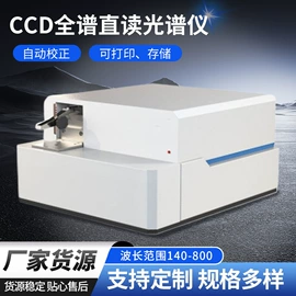 探伤仪;光谱仪;硬度计