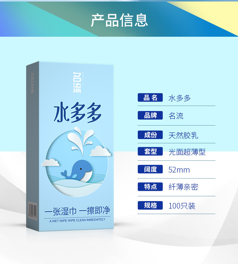 Shuiduoduo Ultra-Thin Latex Condoms 50-Piece Pack — detail image 8