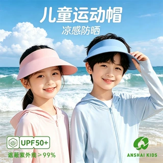 安晒儿童防晒帽原纱男童女孩遮阳帽夏防紫外线宝宝太阳帽空顶大檐