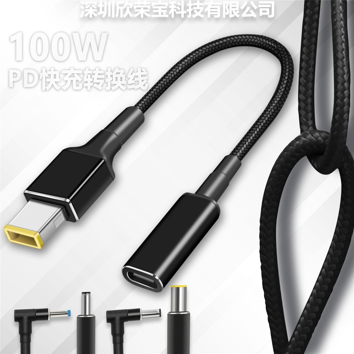 type-c母转DC插头联想方口短线 笔记本pd电源延长线充电 100w编织