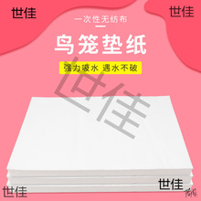 鸟笼粪便垫纸绣眼鸟虎皮无纺布笼鸟托盘垫垫布吸水加厚鸟用耐用