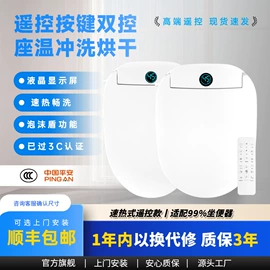 智能马桶盖;其他居家日用;净水器配件