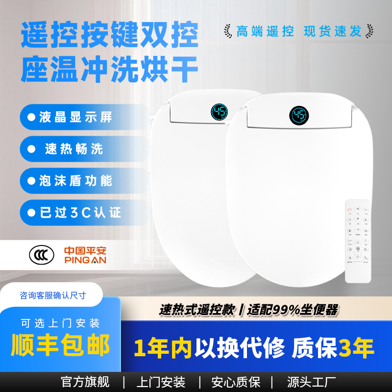 Smart Toilet Seat with Instant Heating, Flushing, Drying, Remote Control, Digital Display, for Home Use, Factory Direct Delivery, One Piece Available