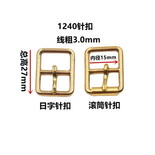 Pure Copper Japanese Buckle Roller Japanese Needle Buckle Bag with Adjustable Buckle Bag Bag Needle Buckle Copper Shoe Buckle Leather Clothing Hardware