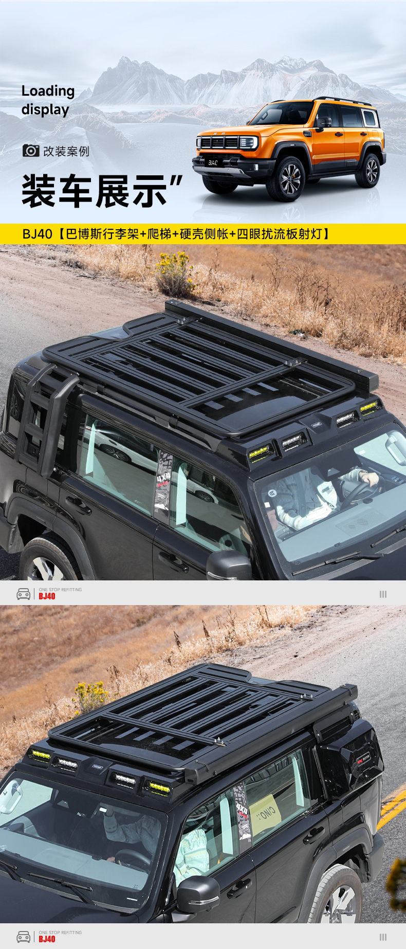 Suitable for Beijing Bj40 Roof Luggage Rack Frame Off-Road Modification Ladder Side Bag Tent Expansion Platform Accessories