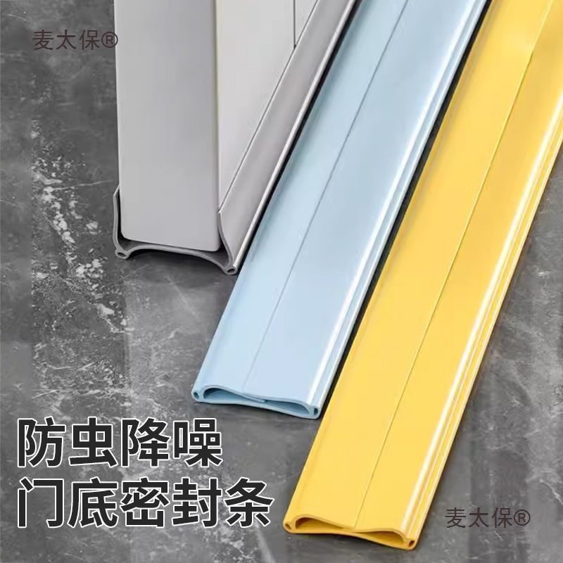 免粘门缝门底密封条房门缝隙保暖隔音卧室无胶挡风胶条防水麦太保