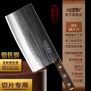 厨片刀 御品名刀锋利切片刀两用菜刀超快厨师切肉片丝专用锻打-阿里巴巴