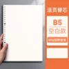 B5 alternative/blank/60 sheets (positive and negative pages)