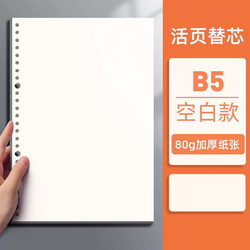 Tear-Off Spiral Notebook, Elementary School Notebook, A5/B5/A4, 60 Sheets (120 Pages), Lined/Grid/Blank
