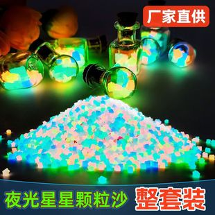 Gadget Decoration Star Quicksand DIY Luminous Small Particle Sand Sequin Long-Lasting Gravel Starry Sky Bottle Luminous Wishing Bottle