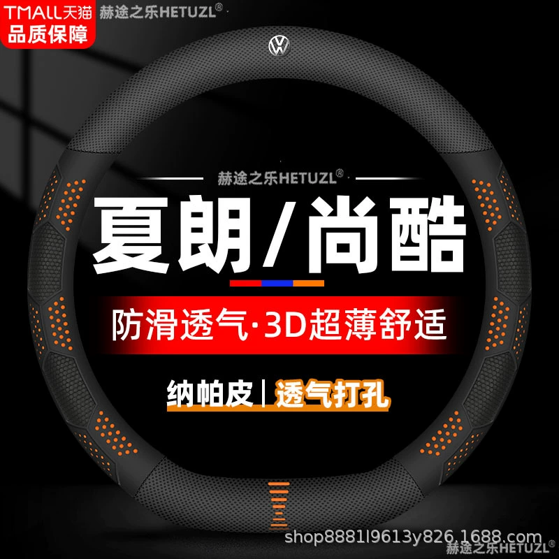 Применимо 04-19 Volkswagen Xialang/Shangku рулевое рулевое колесо