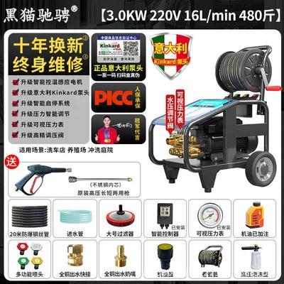 Car washing machine Car Washing Machine High-Power High-Pressure - powerful-cleaning-neat-and-beautiful-220v-high-pressure-30kw480-catties-16l-20m-car-washfloor-wash