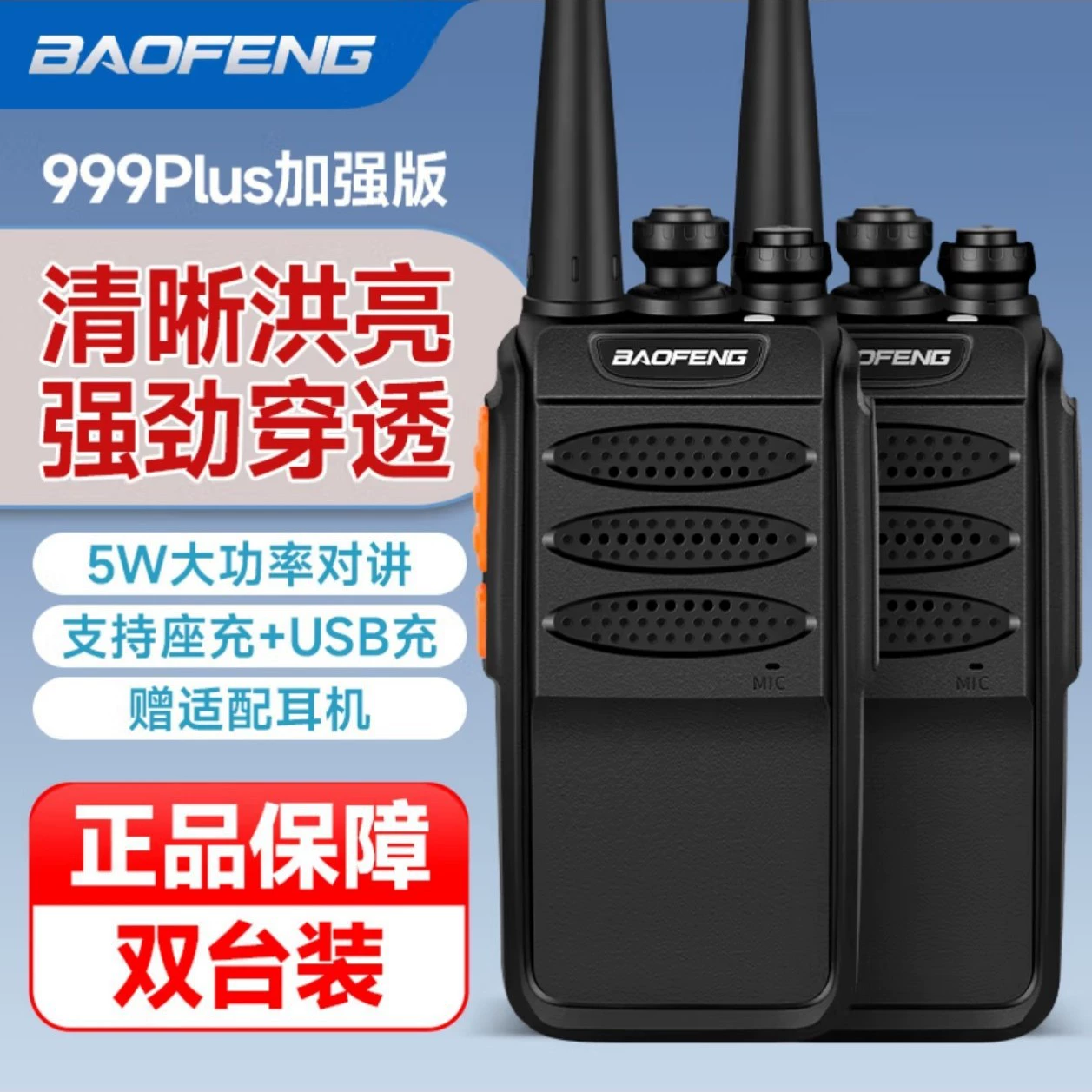 Baofeng 999Pplus расширенная версия рации дальнего действия высокой мощности коммерческая гражданская портативная рация для самостоятельного вождения по туристической стройке вина