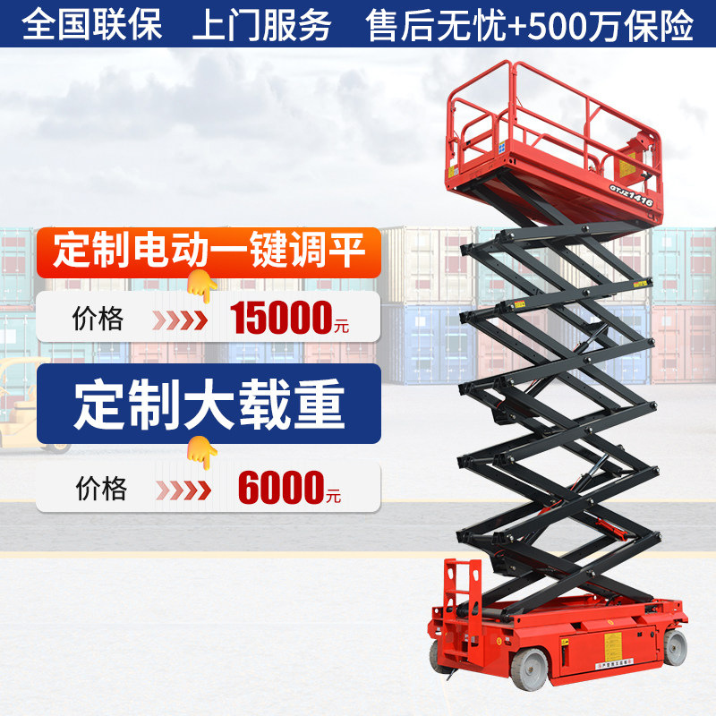 Plataforma de elevación auto-caminada para elevador hidráulico eléctrico completamente auto-autopropulsado vehículo de trabajo aéreo tipo tijeras de elevación de mesa de trabajo