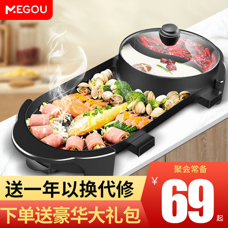 韩式电烧烤炉家烤涮火锅烧烤一体锅多功能烤肉盘电烤盘电热火锅