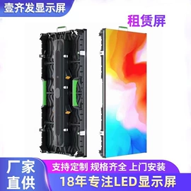 LED室内屏;LED屏模组;LED屏控制卡