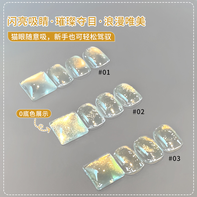 恩妮诗金灿灿猫眼甲油胶2025秋季爆款无底色金光玻璃珠猫眼胶批发|undefined