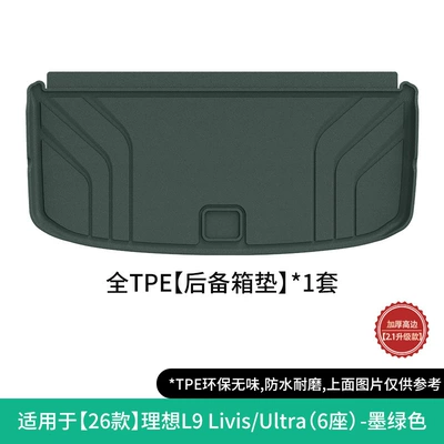 Modelə uyğun ayaqaltı, of the Ideal L9 Livis/Ultra - 26-models-of-ideal-l9-livisultra-trunk-mat-dark-greenno-holes