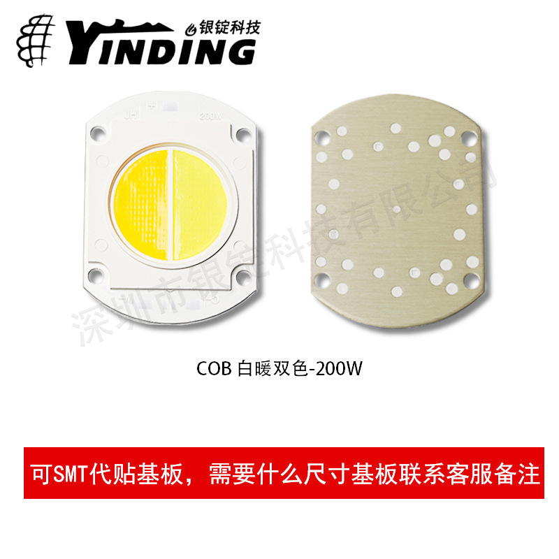 ����led����cob����5240ů��˫ɫcob��Դ��Ƭ200W��̨��ledоƬ